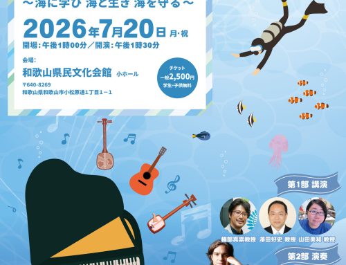 2026年7月20日 和歌山ライブ