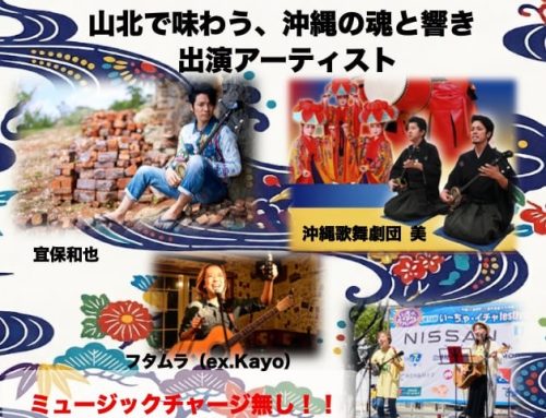 2026年10月24日(土) 神奈川ライブイベント