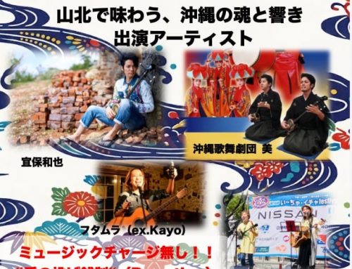 2026年10月24日(土) 神奈川ライブイベント