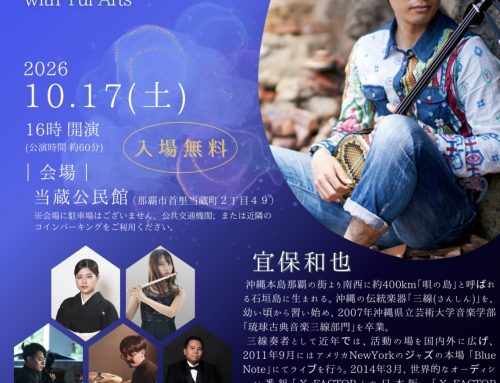 2026年10月17日 「夏のオアシス展」vol.5