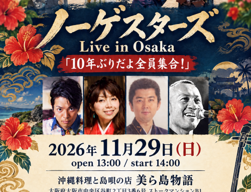 2026年11月29日 ノーゲスターズLive in Osaka